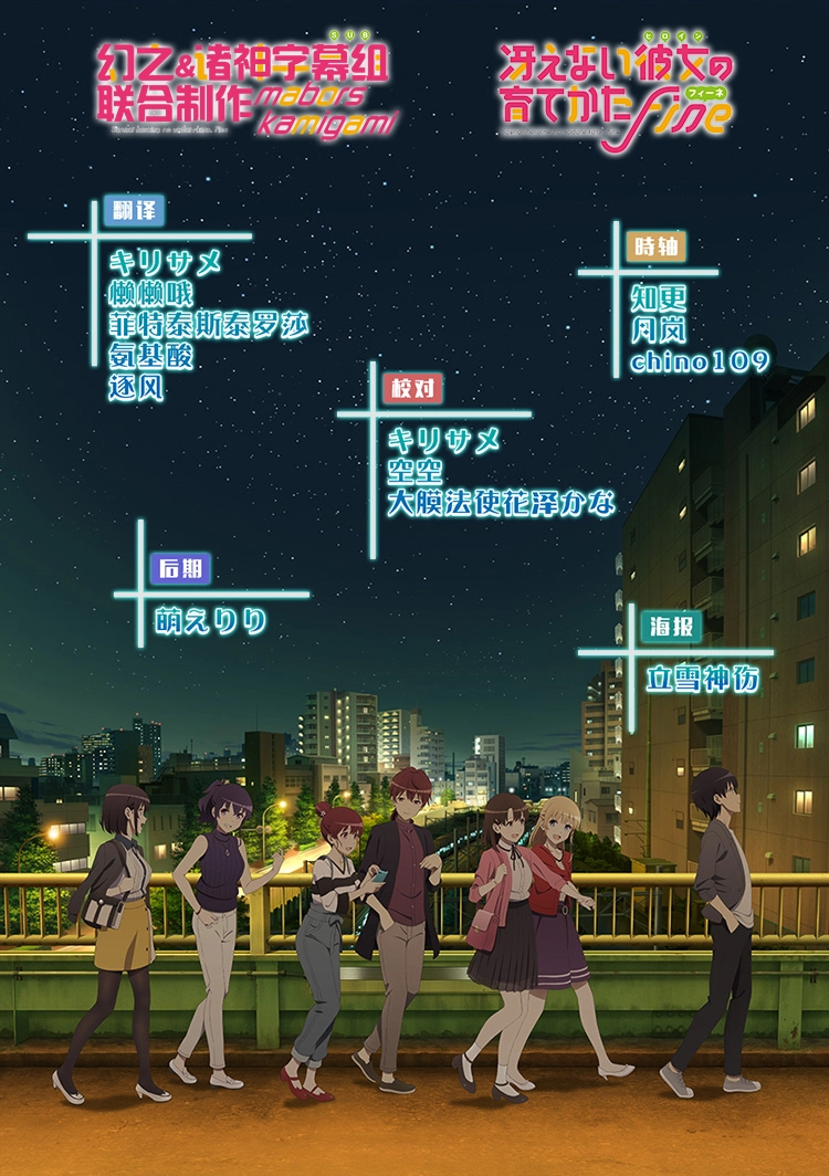 路人女主的养成方法 Fine剧场版BD1080p(2019)百度云迅雷下载